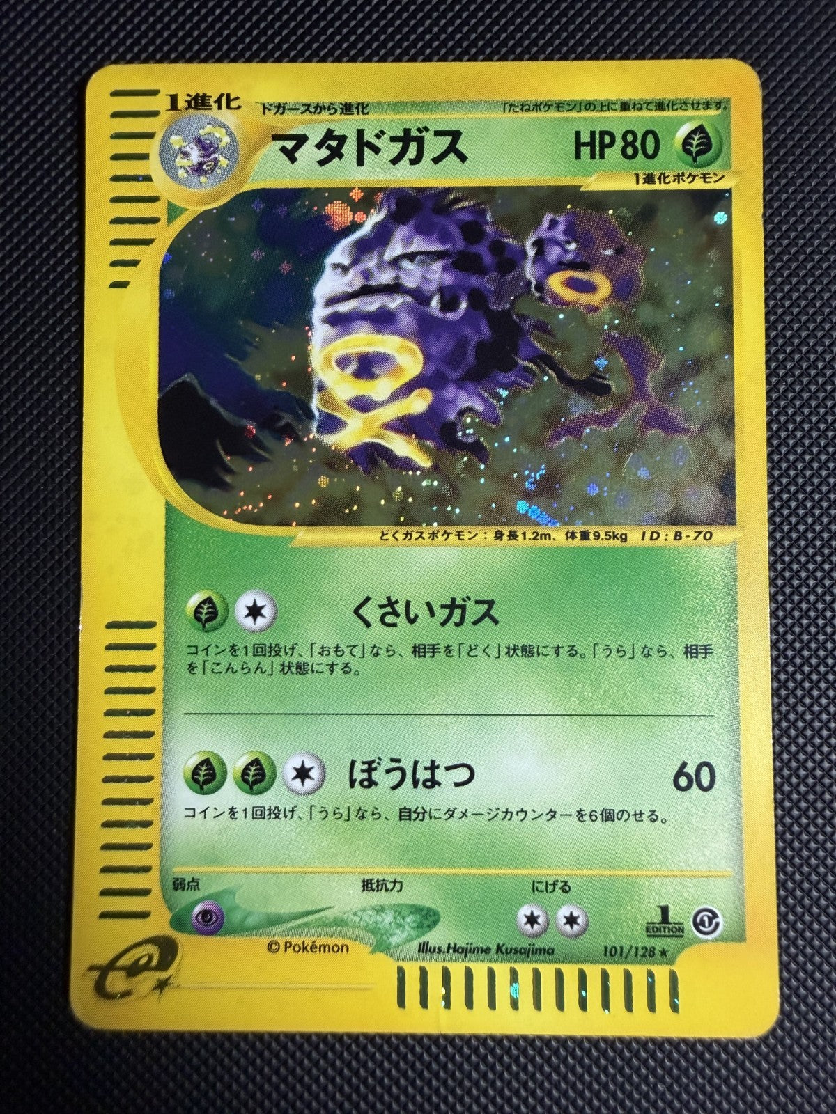 Pokemon Card Weezing 101/128 1st Edition Expedition - LP