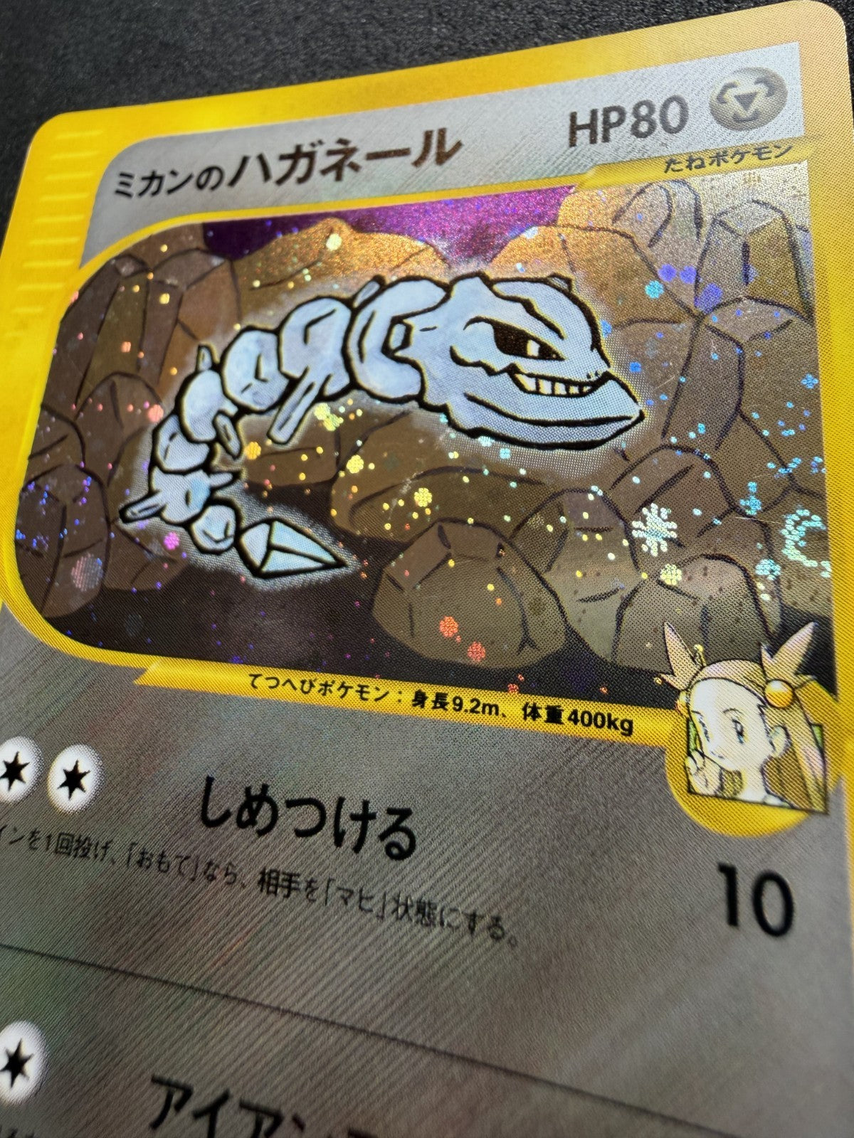 Jasmine's Steelix 032/141 VS Series 1st ED Japanese Holo - & DOUBLE SWIRL - LP