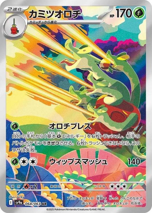 Hydrapple (JP)	Hot Air Arena	068/063 - NM
