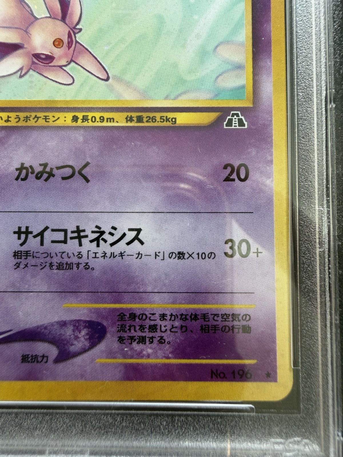 Espeon #196 Pokemon Crossing The Ruins Japanese 2000 - SWIRL (Tail) - PSA 8