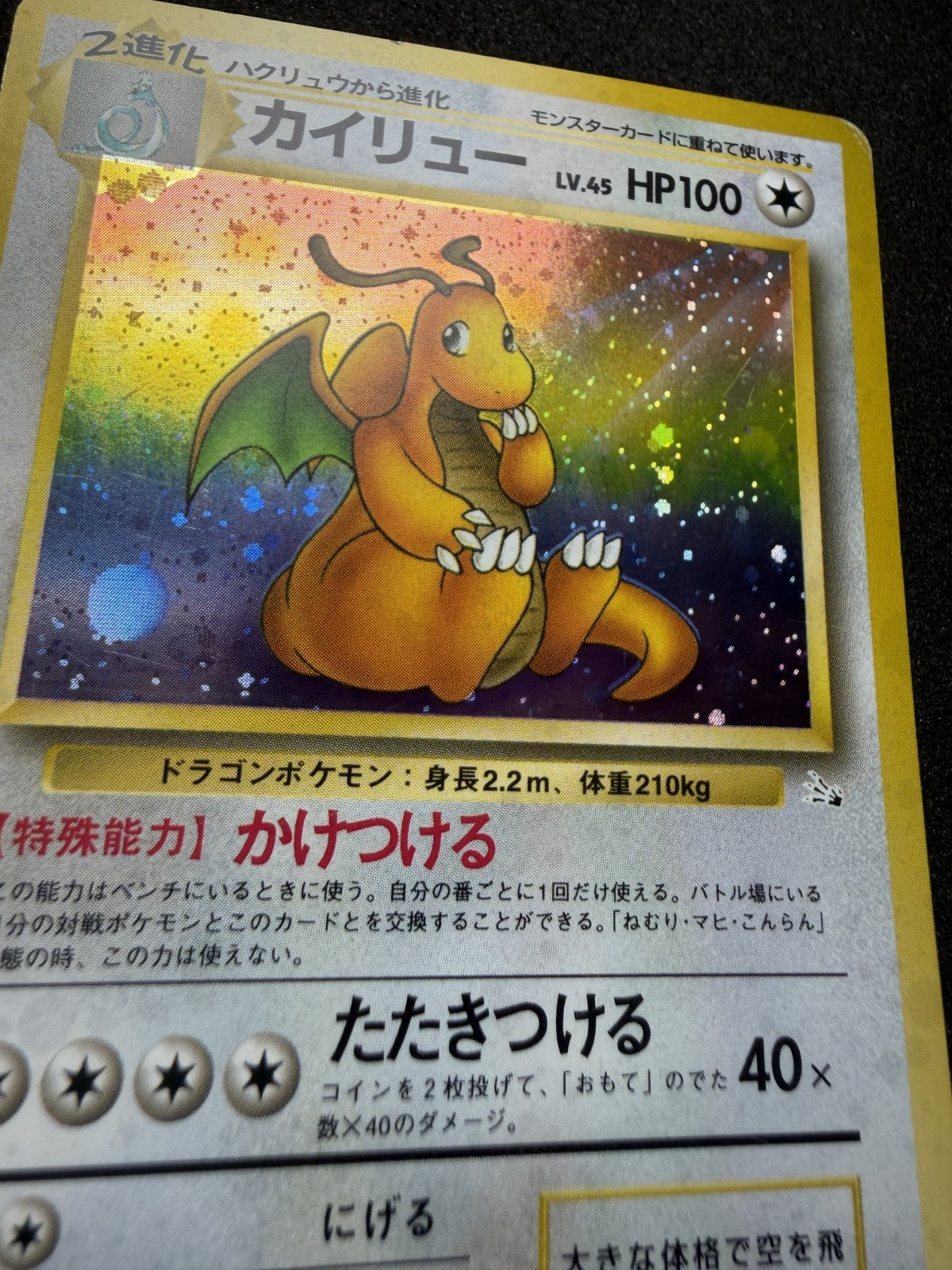 Pokemon TCG: Dragonite #149 Pokemon Japanese Mystery of the Fossils - LP