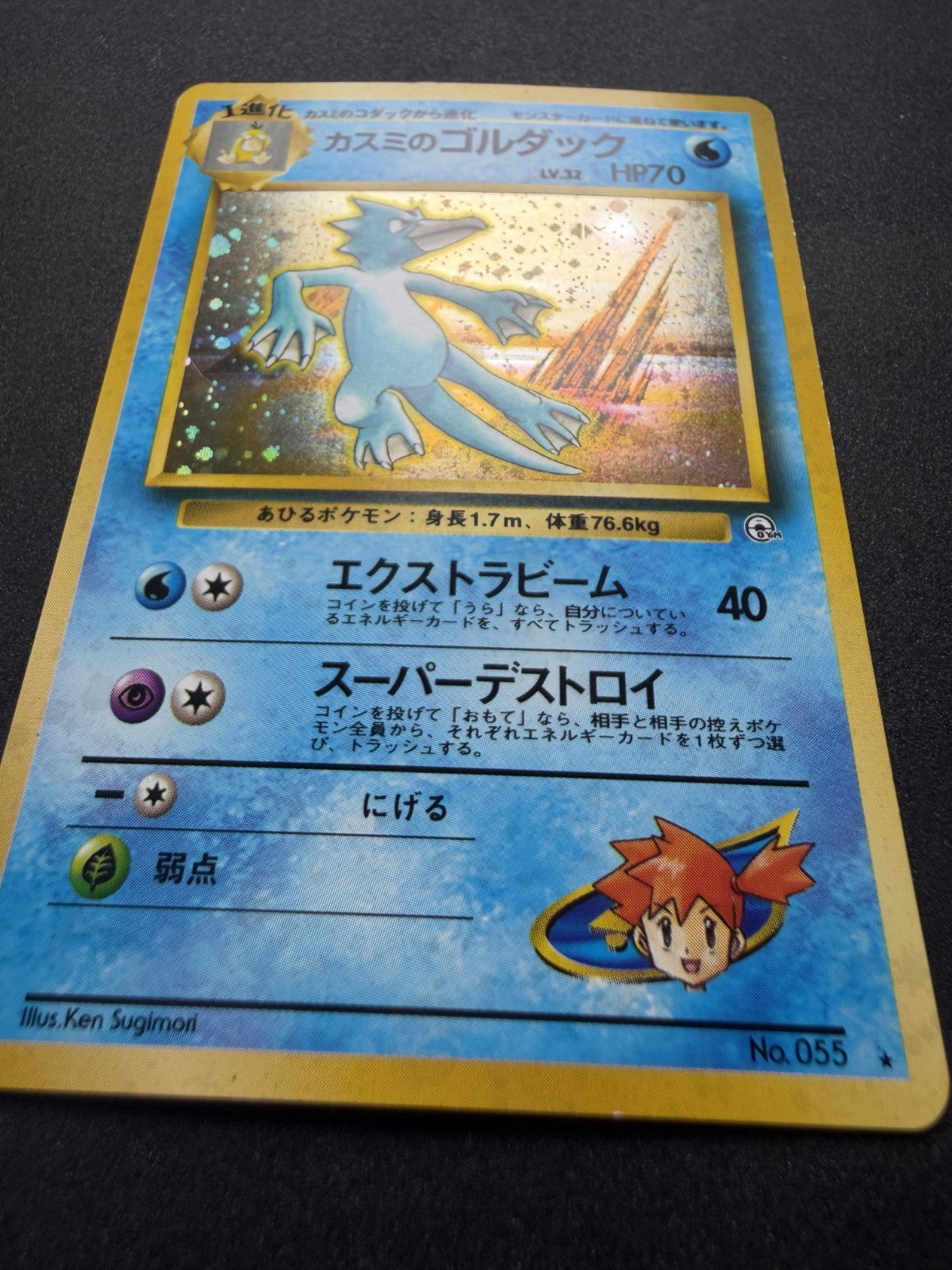 Pokemon TCG: Misty's Golduck #55 Japanese Leaders' Stadium - NM