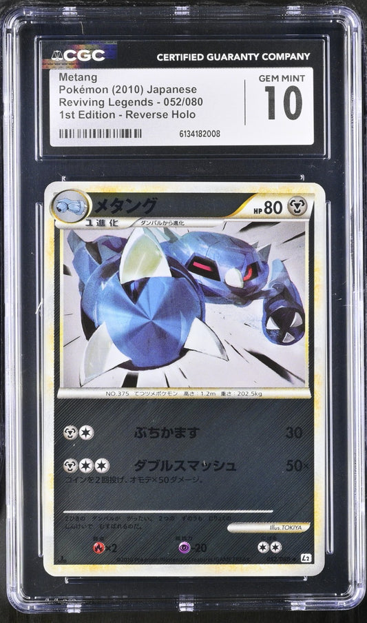 METANG 052/080 L2 REVIVING LEGENDS POKEMON JAPANESE UNCOMMON 2010 - CGC 10