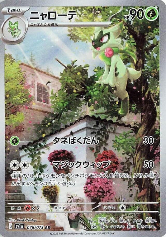 Floragato (JP)	Triplet Beat	076/073 - NM
