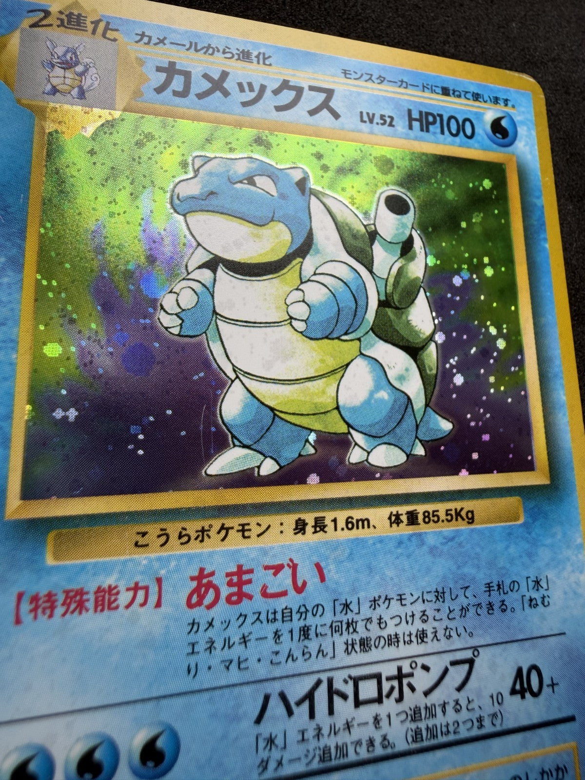 Pokemon TCG: Blastoise #9 Pokemon Japanese Expansion Pack Holo - LP
