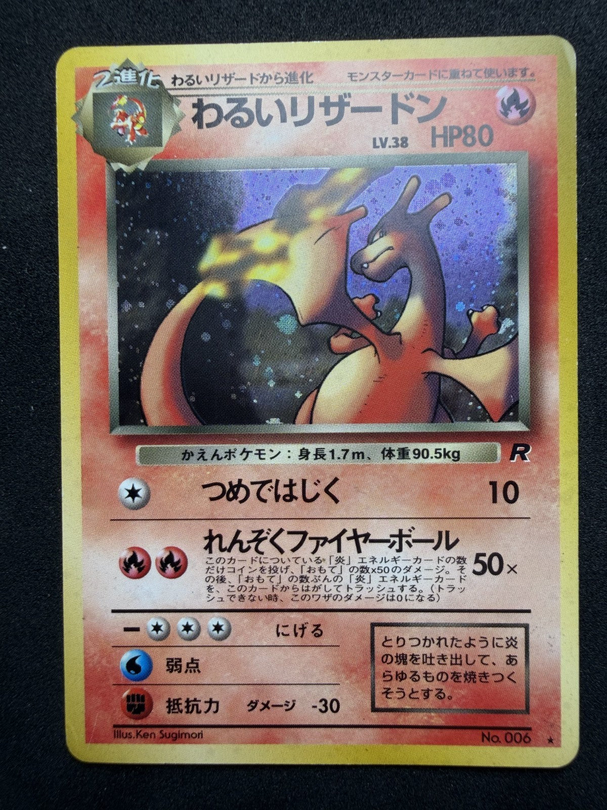 Pokemon TCG: Dark Charizard #6 Japanese Rocket Gang - LP