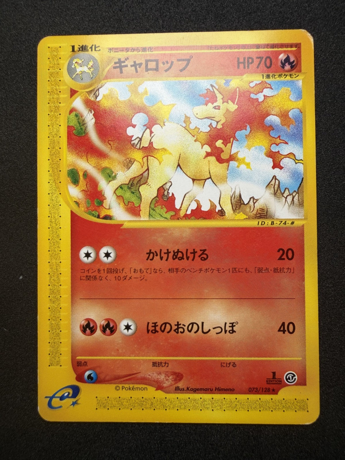 Pokemon TCG: Rapidash [1st Edition] #73 Japanese Expedition Expansion - LP