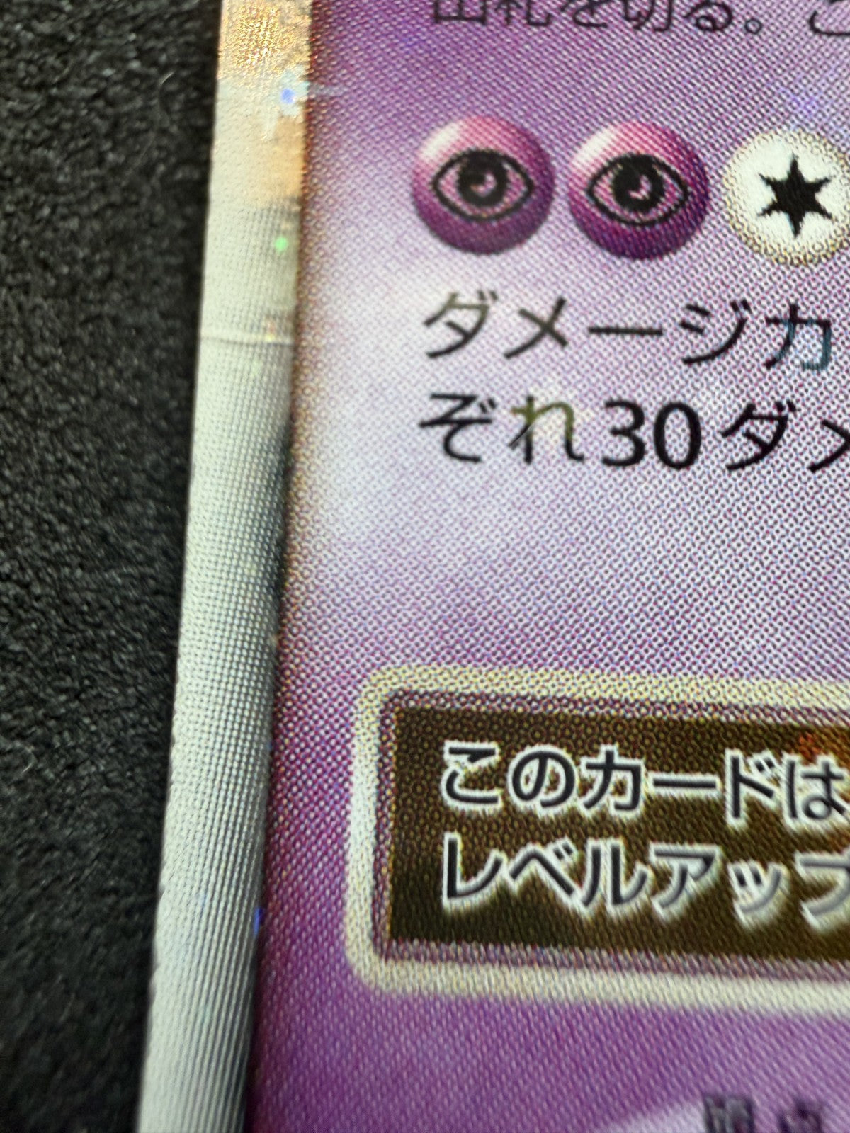 2009 POKEMON JPN ADVENT OF ARCEUS 1ST ED #043 GENGAR LV.X-HOLO - MP
