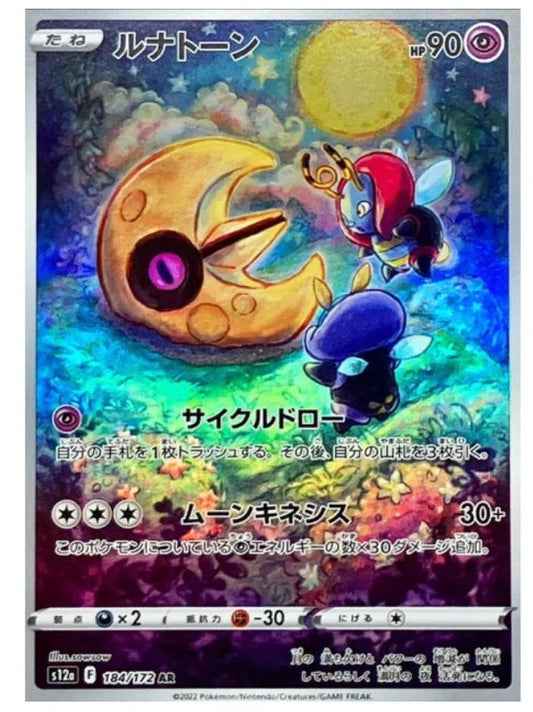 Lunatone (JP)	VSTAR Universe	184/172 - NM