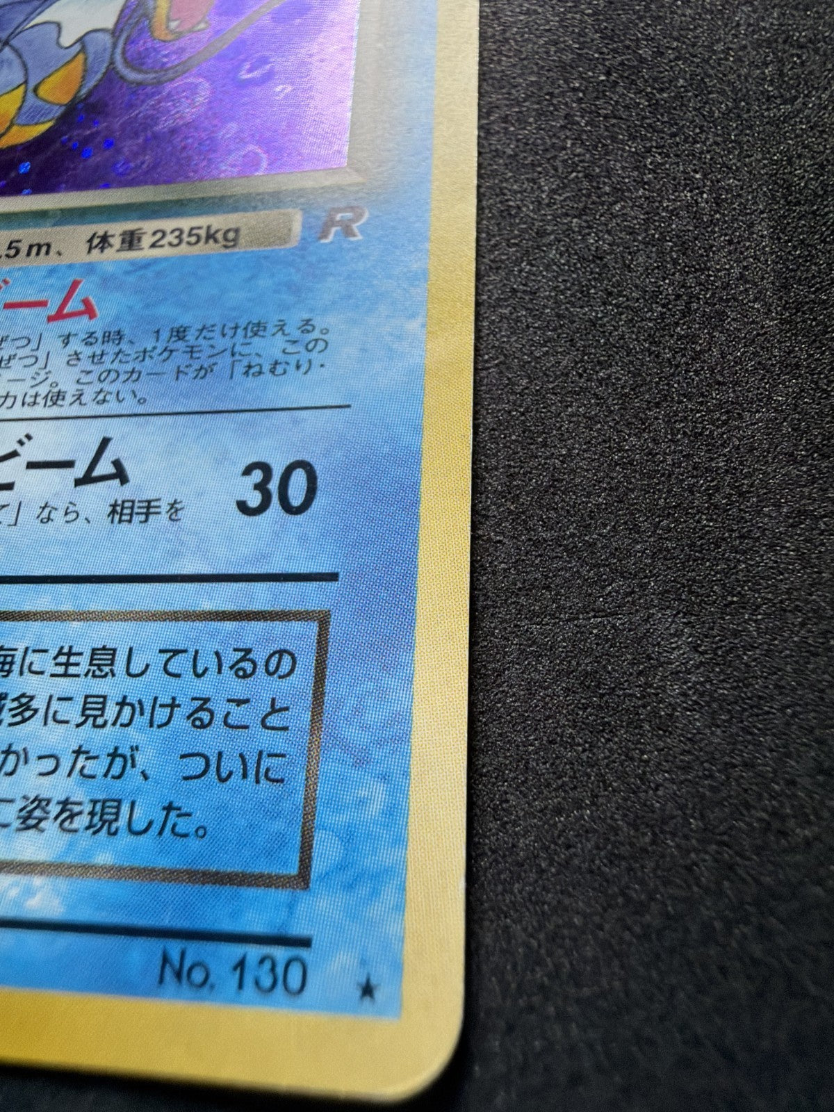 Dark Gyarados 130 Holo Japanese Rocket Gang - Pokemon Card - LP
