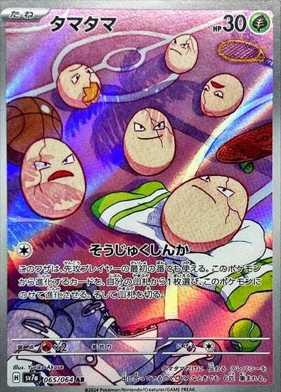 Exeggcute (JP)	Paradise Dragona	065/064 - NM