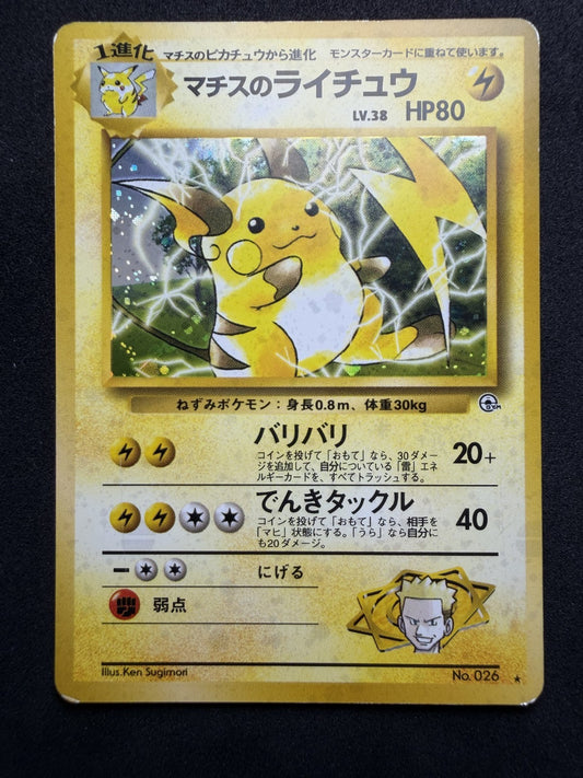 Pokemon TCG: Lt. Surge's Raichu #26 Japanese Challenge from the Darkness - LP+