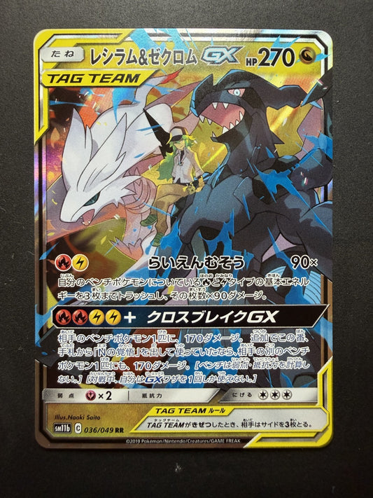 Reshiram & Zekrom GX #36 Pokemon Japanese Dream League - NM