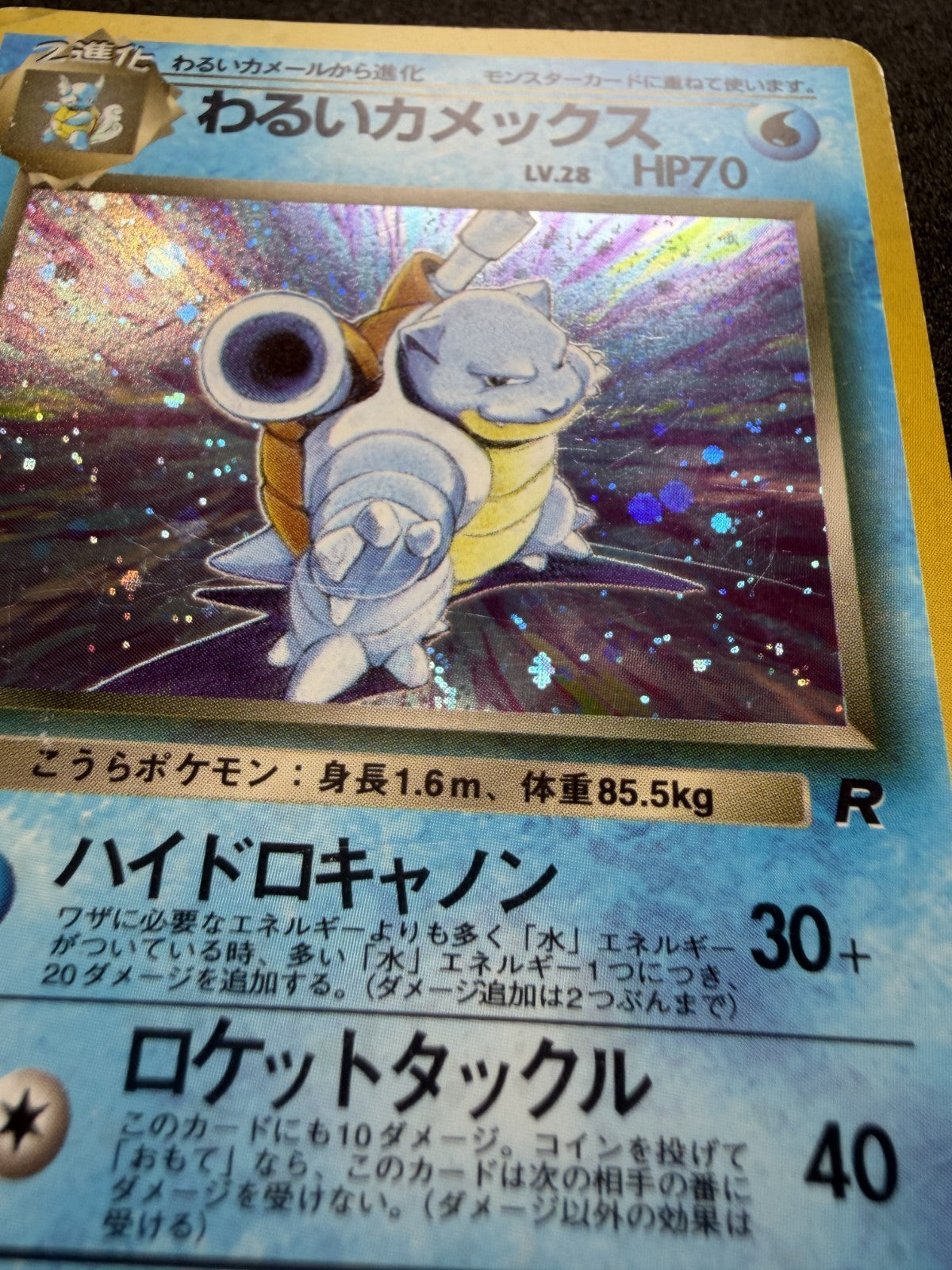 Dark Blastoise Team Rocket Holo No.009 Japanese Pokemon Card 1997 - NM