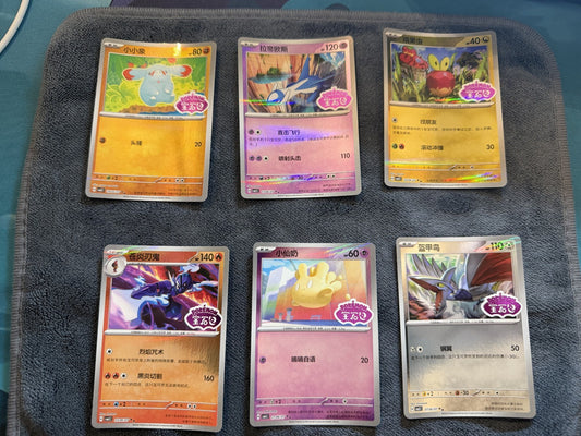 Chinese Gem 4 & 5 Stampd Pokemon Bundle 1 - 12x lot - NM