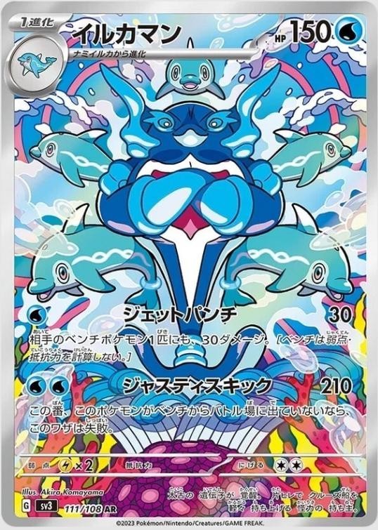 Palafin (JP)	Ruler of the Black Flame	111/108 - NM