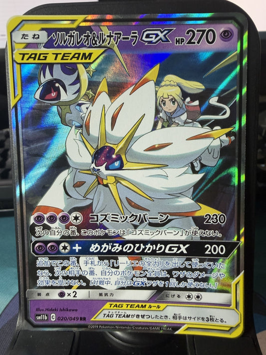 Solgaleo & Lunala GX #20 Pokemon Japanese Dream League - Mint