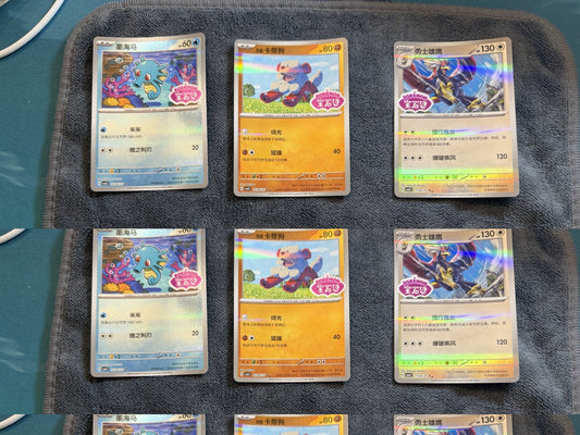 Chinese Gem 4 & 5 Stampd Pokemon Bundle 3 - 12x lot - NM