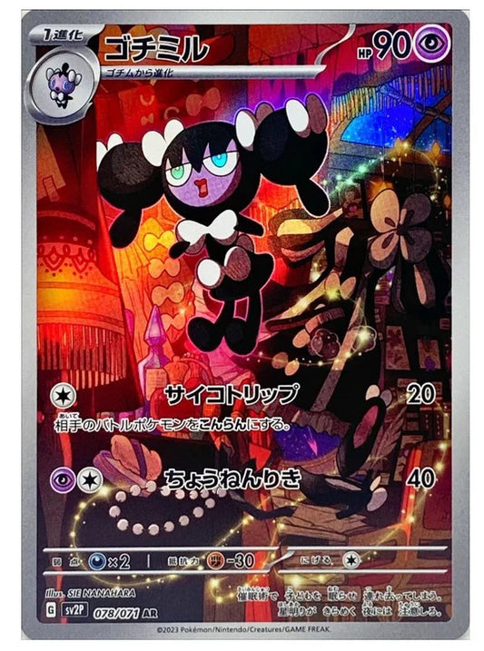 Gothorita (JP)	Snow Hazard	078/071 - NM