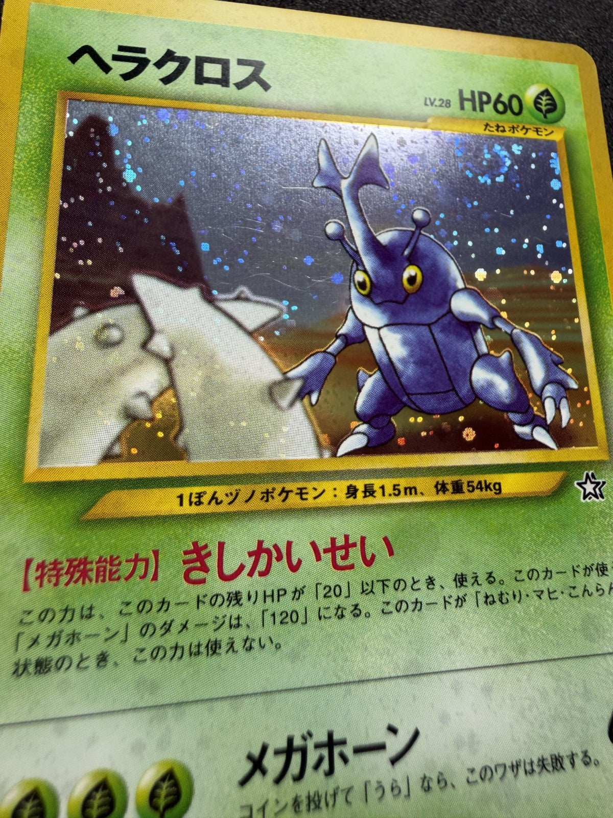 Heracross NO. 214 Neo Genesis Japanese Holo Pokemon Card - & SWIRRRLL - NM
