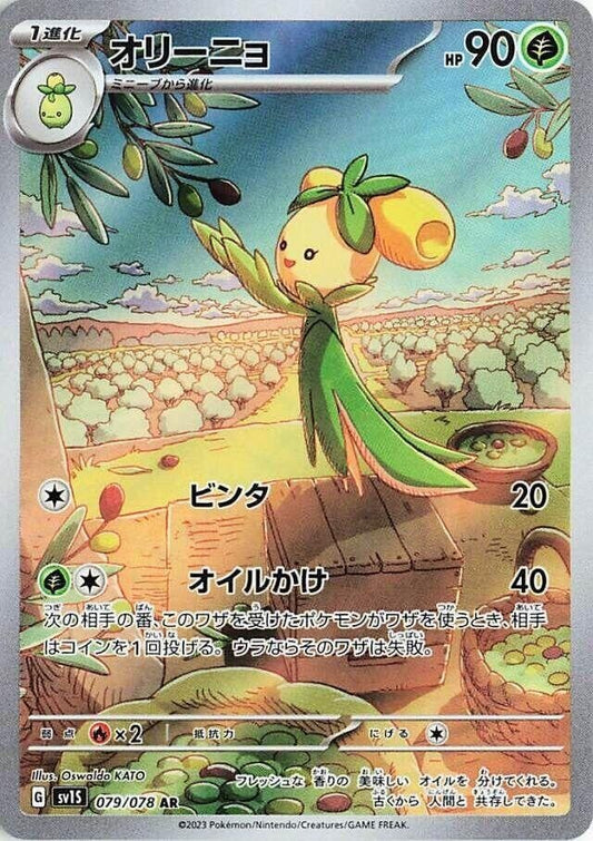 Dolliv (JP)	Scarlet ex	079/078 - NM