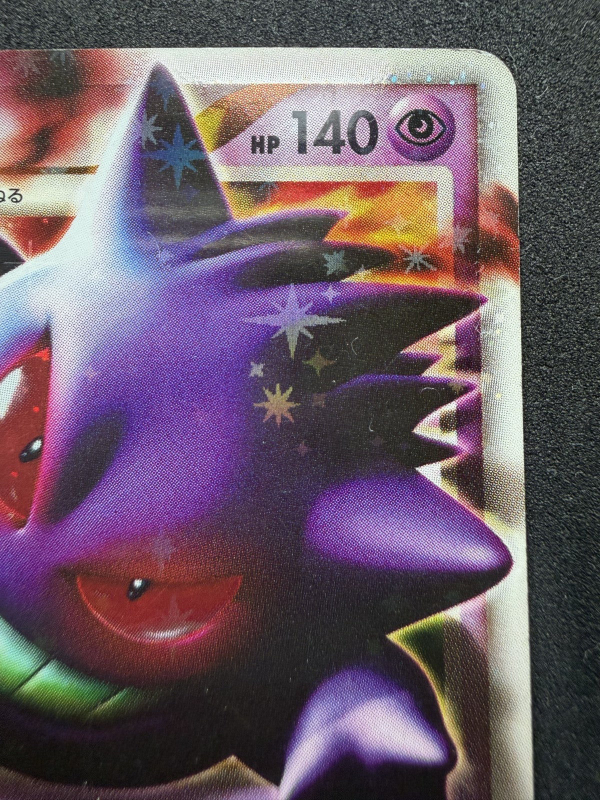 2009 POKEMON JPN ADVENT OF ARCEUS 1ST ED #043 GENGAR LV.X-HOLO - MP