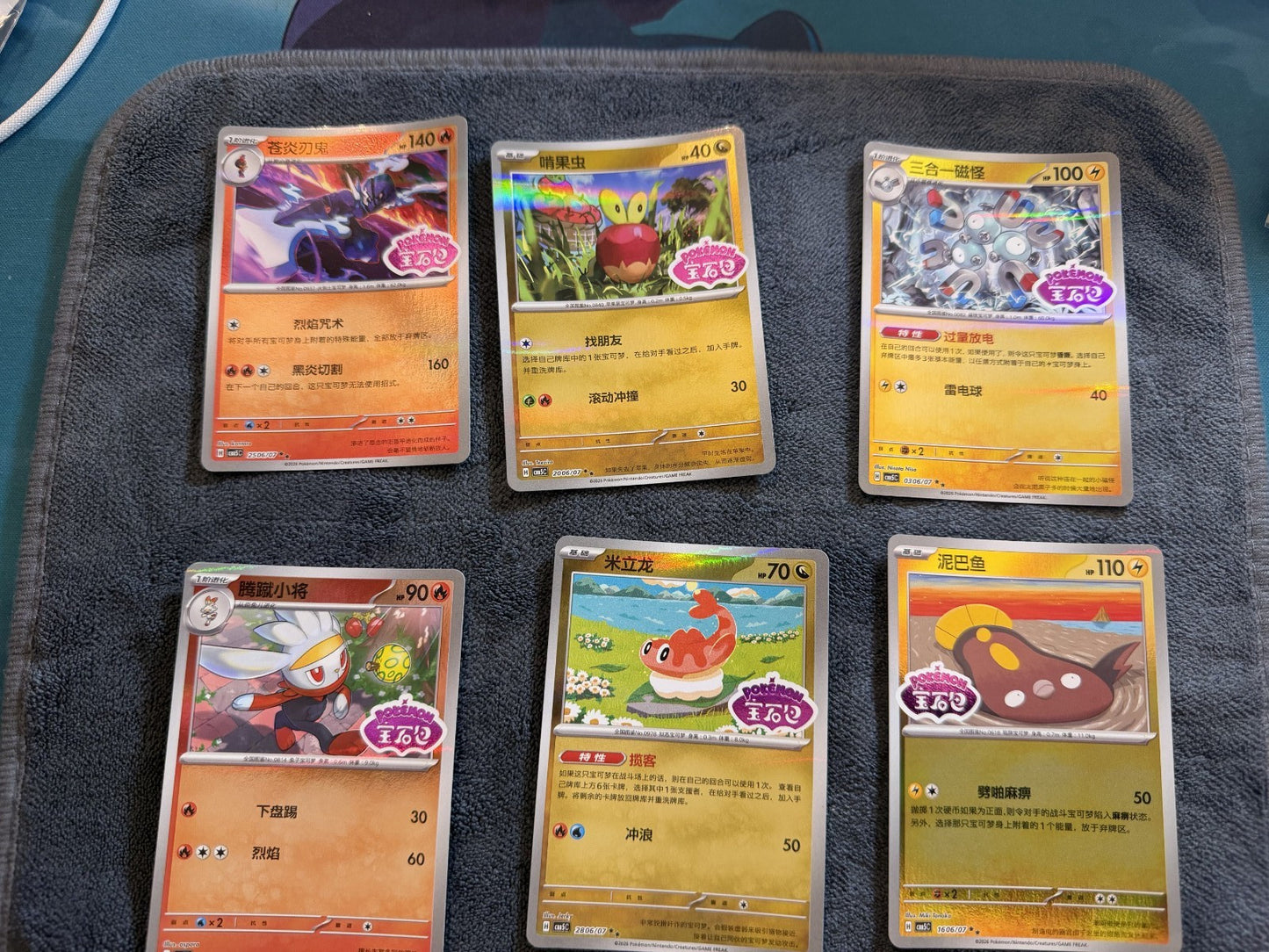Chinese Gem 4 & 5 Stampd Pokemon Bundle 3 - 12x lot - NM
