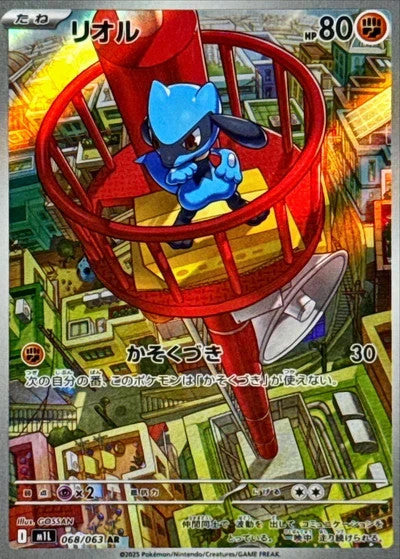 Riolu (JP)	Mega Brave	068/063 - NM
