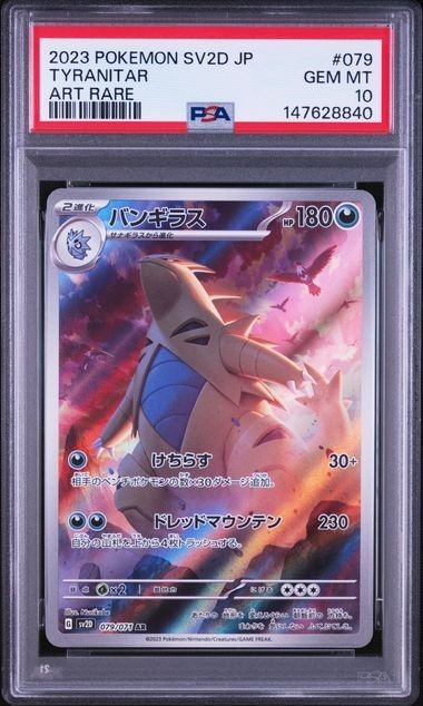 Tyranitar #79 Pokemon Japanese Clay Burst - (AU) - PSA 10