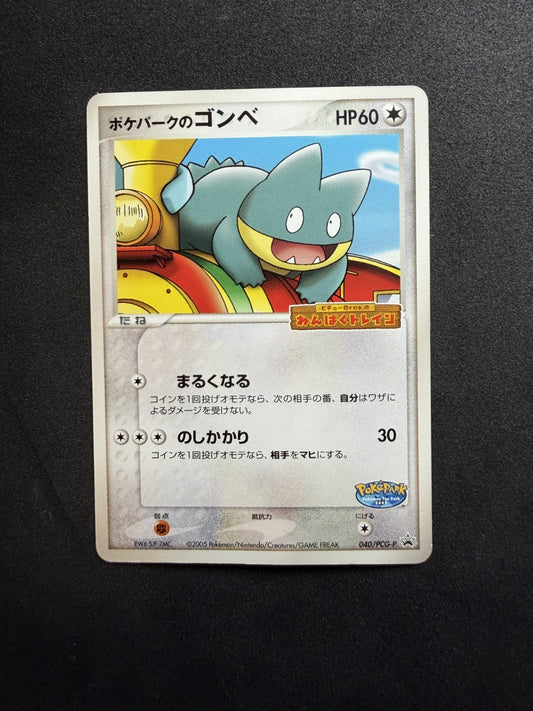 Pokémon: Pokepark's Munchlax #40/PCG-P PokePark - NM