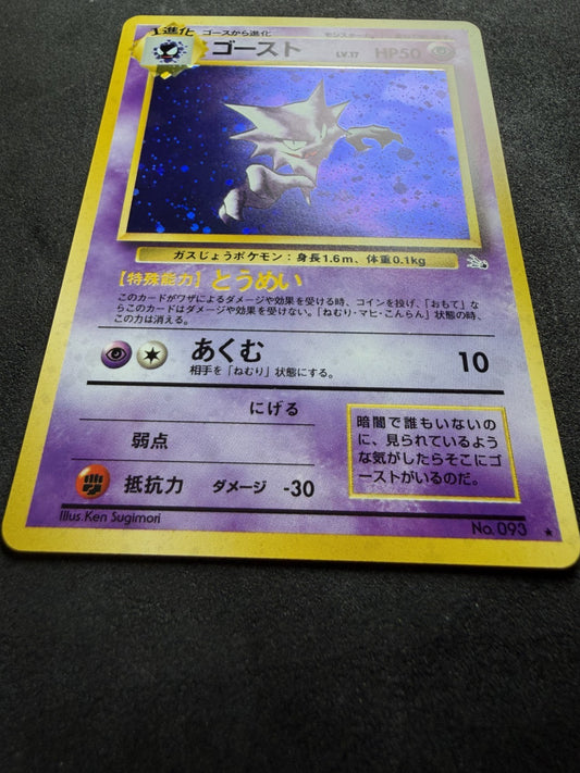 1997 Pokémon Japanese Mystery of the Fossils Haunter 93 Holo Rare - NM