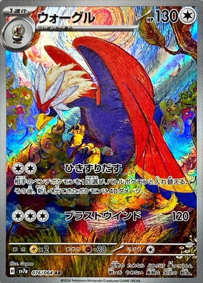 Braviary (JP)	Paradise Dragona	076/064 - NM