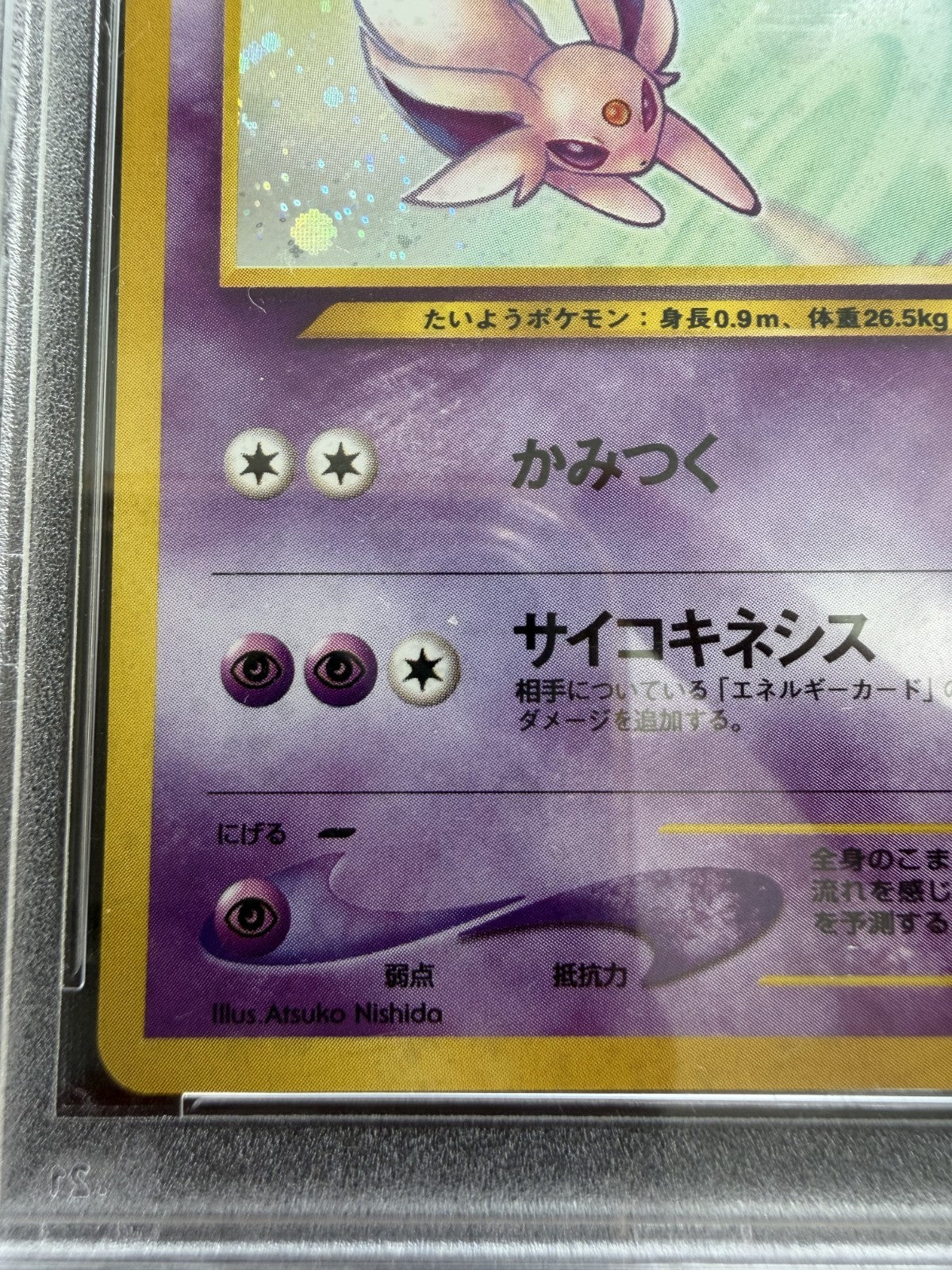 Espeon #196 Pokemon Crossing The Ruins Japanese 2000 - SWIRL (Tail) - PSA 8