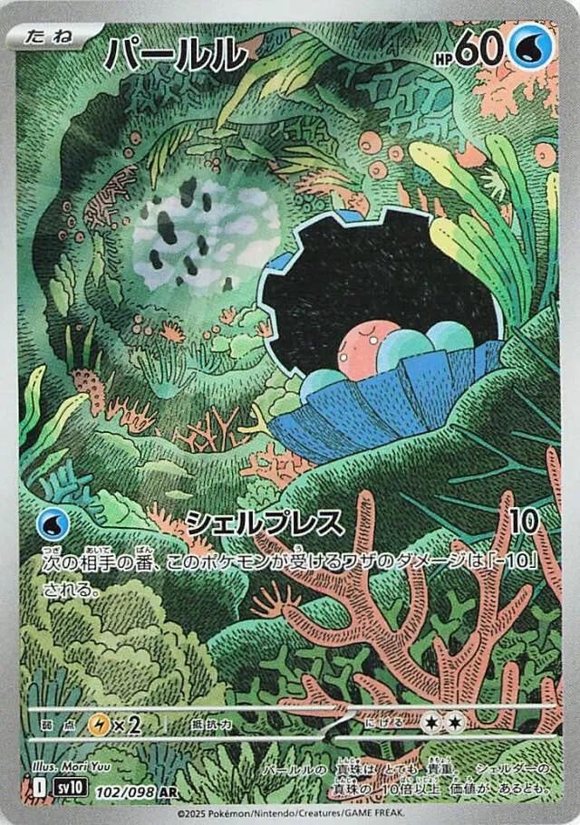 Clamperl (JP)	Glory of Team Rocket	102/098 - NM