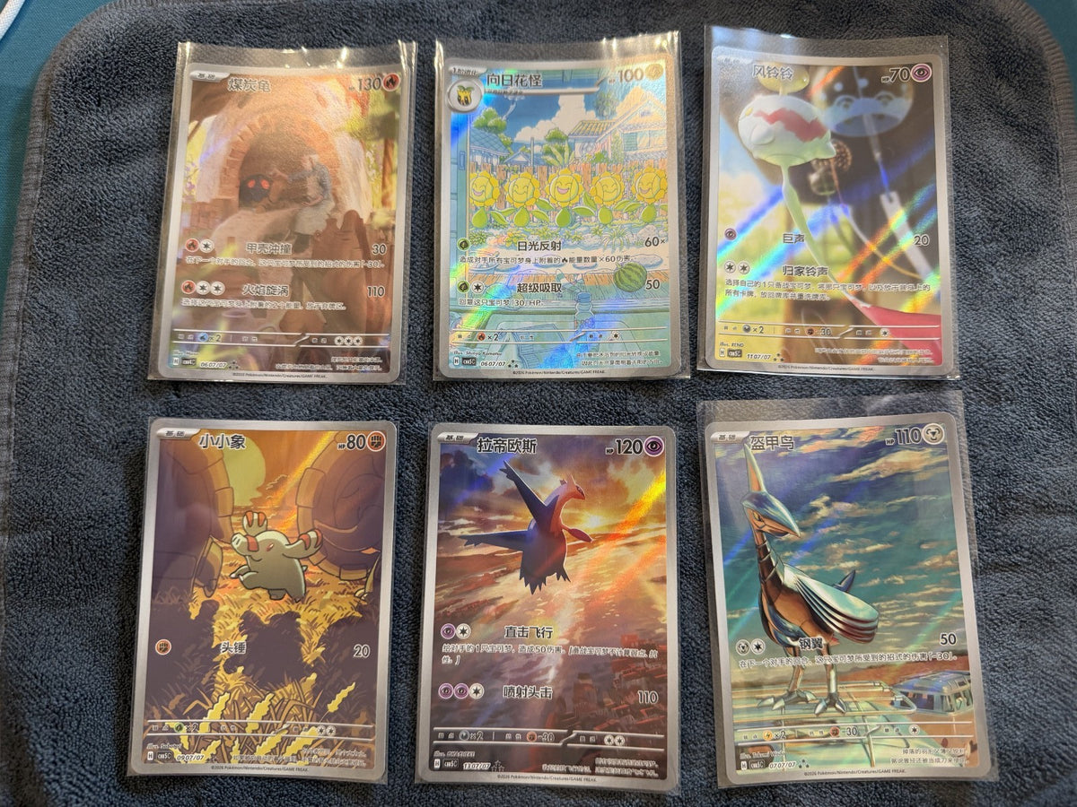 Chinese Gem 4 & 5 IR/SR bundle - 9x lot - NM