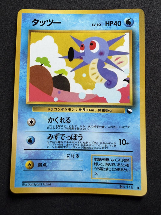 Horsea No.116 Vending Series 3 Old back Vintage Glossy Pokemon - NM