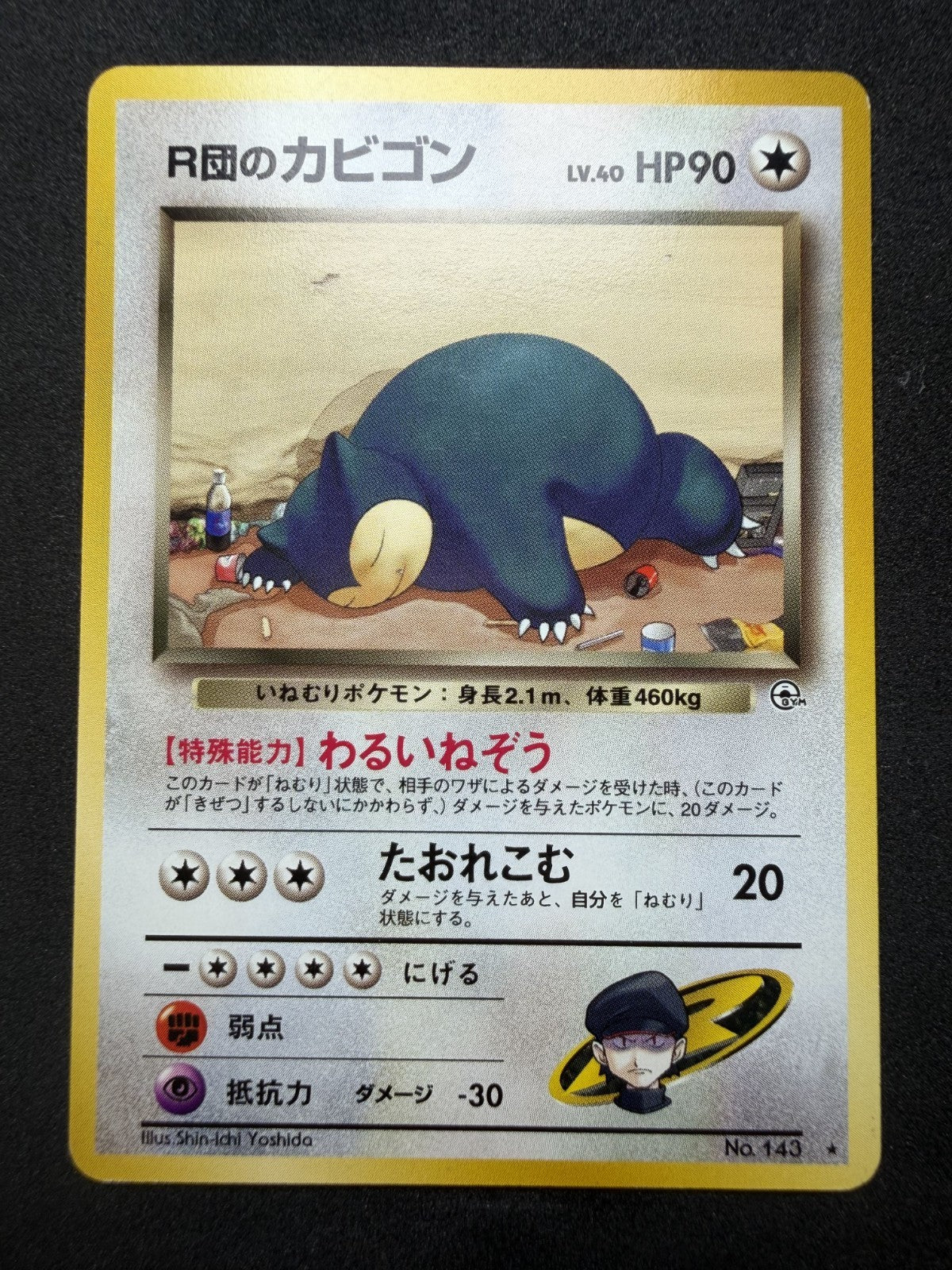 Pokemon TCG: Rocket's Snorlax #143 Japanese Non Holo - NM