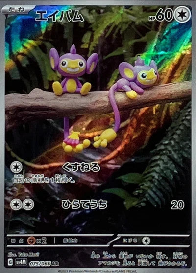 Aipom (JP)	Future Flash	075/066 - NM