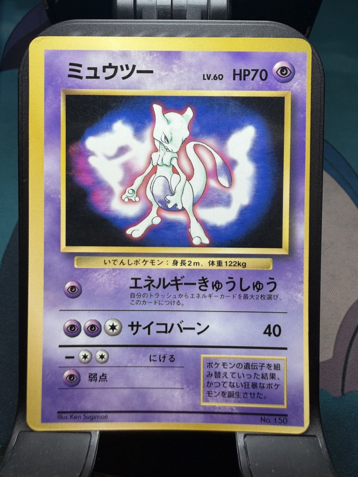 Mewtwo No. 150 | Fan Book Glossy Promo - MP