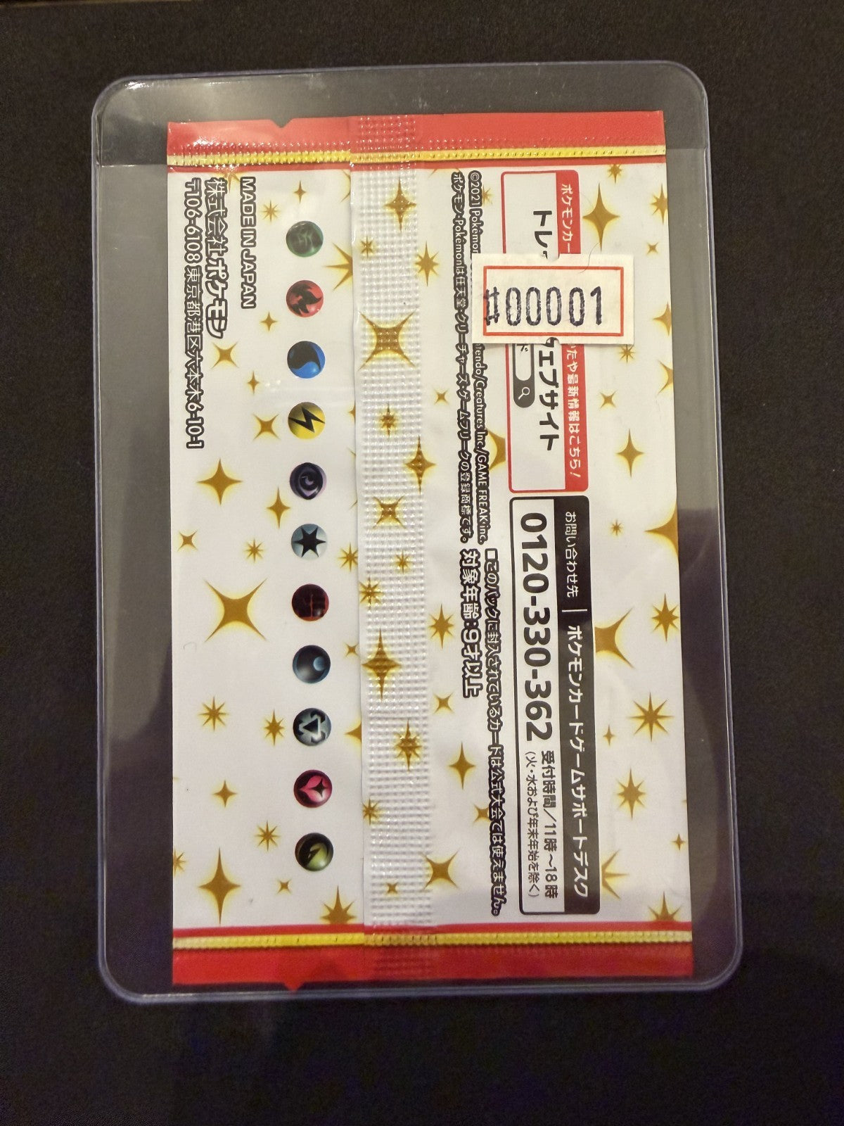 Pokemon 25th Anniversary Promo Booster Pack Japanese Sealed! - NM