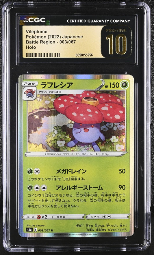 Vileplume #3 Pokemon Japanese Battle Region - NM