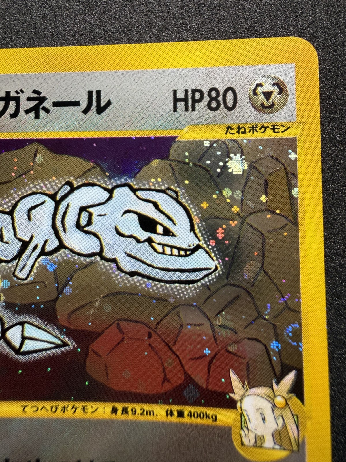 Jasmine's Steelix 032/141 VS Series 1st ED Japanese Holo - & DOUBLE SWIRL - LP