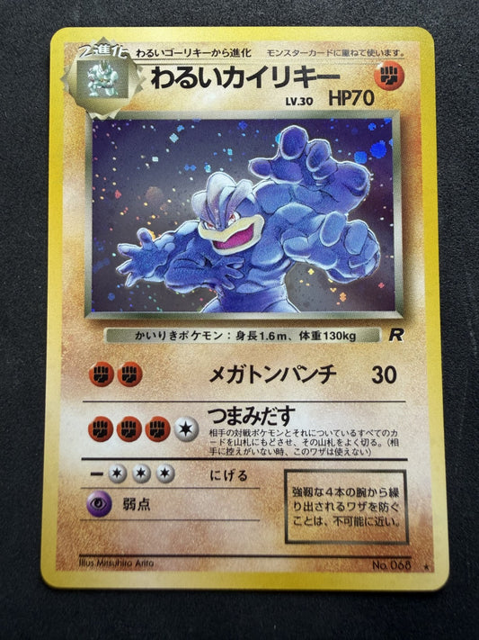 Dark Machamp No.068 Holo Rare Old Back Rocket Gang Japanese - LP