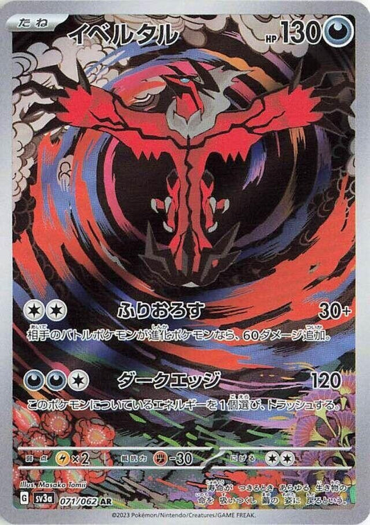 Yveltal (JP)	Raging Surf	071/062 - NM