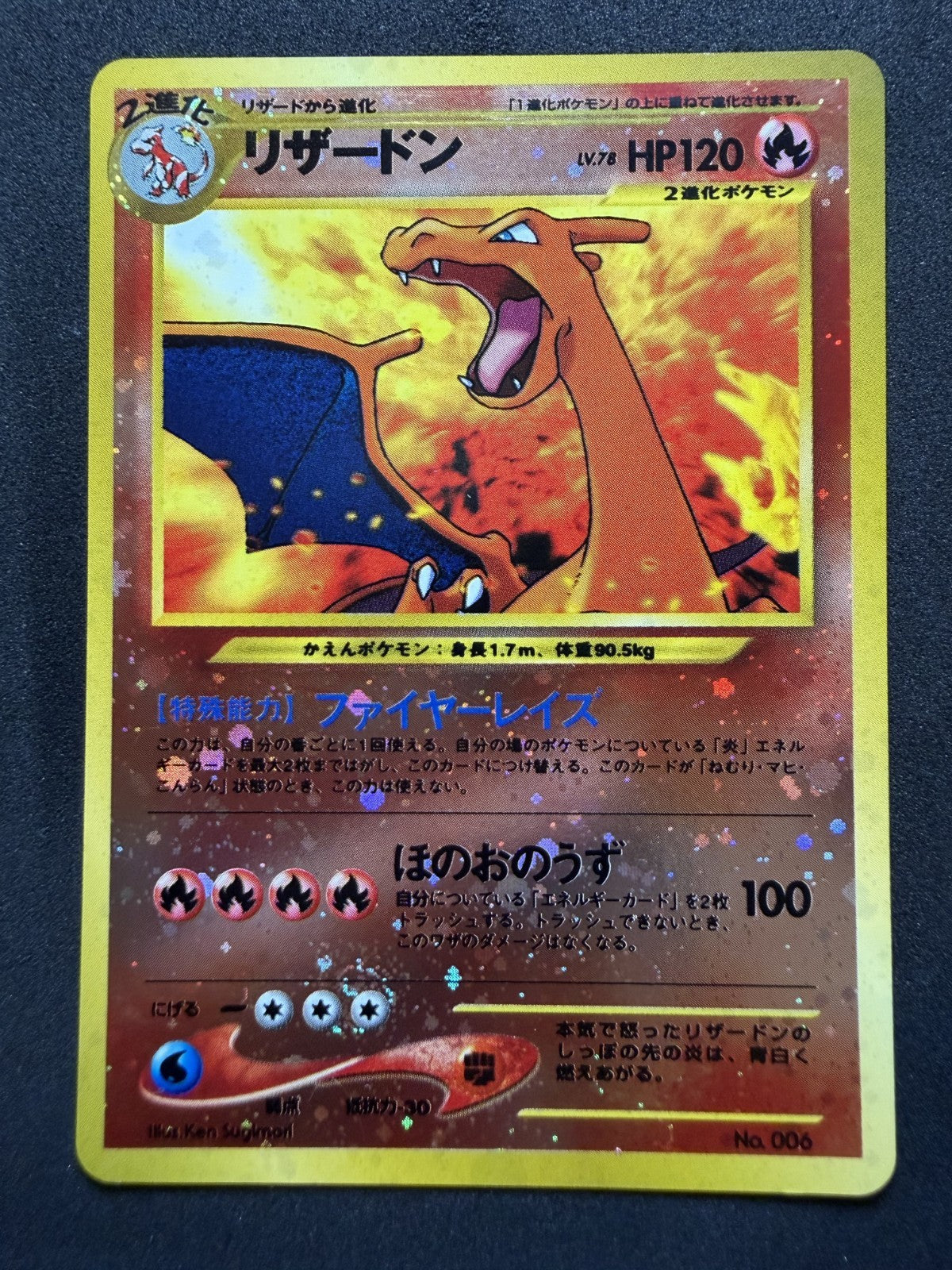 Charizard 006 Neo Premium File 2 2000 Holo Japanese Pokemon Card - NM