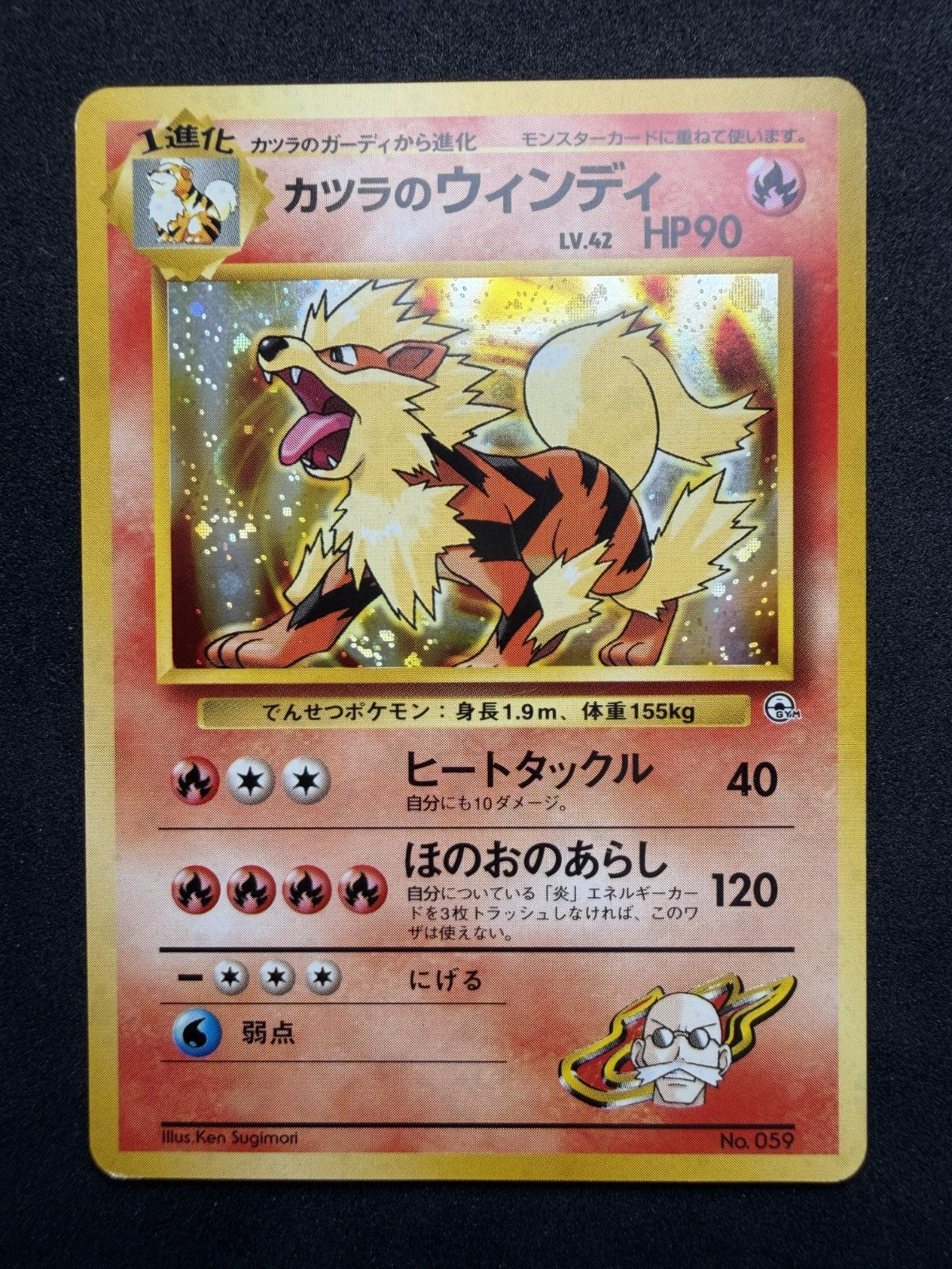 Pokemon TCG: Blaine's Arcanine #59 Japanese Challenge from the Darkness - NM