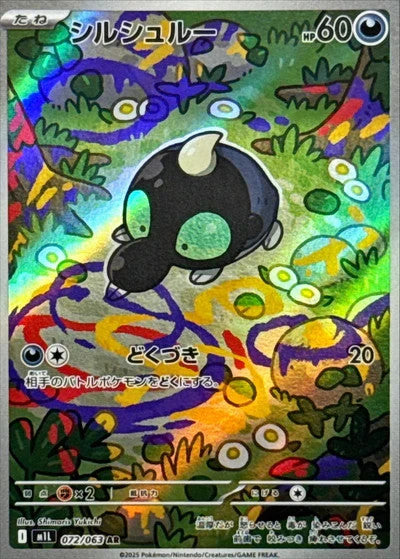 Shroodle (JP)	Mega Brave	072/063 - NM