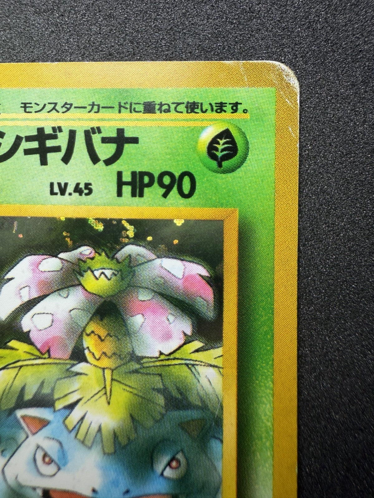 Pokemon TCG: Erika's Venusaur #3 Japanese - MP + SWIRL
