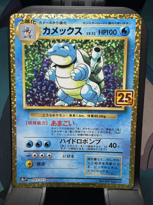 Blastoise 3 Pokemon Japanese 25th Anniversary Promo - Mint