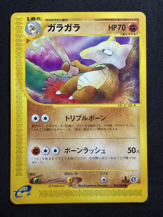 Marowak 051/092 Common Japanese Town on No Map Unlimited - NM